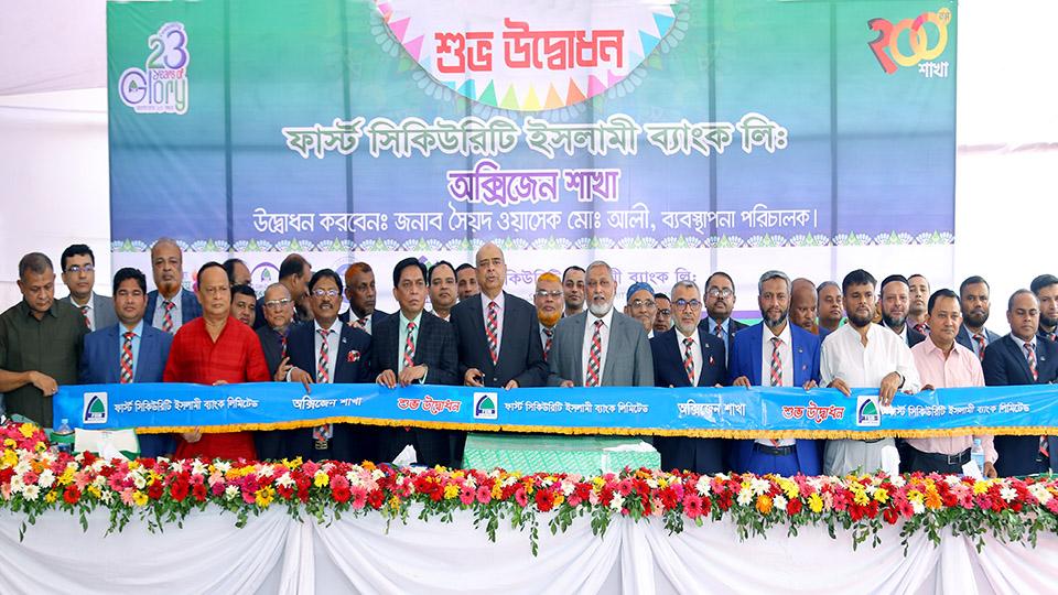 FSIBL opens its 200th branch