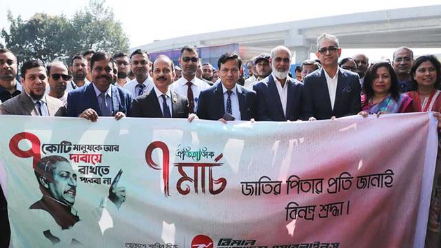 ঐতিহাসিক ৭ মার্চ উদযাপন করলো বিমান বাংলাদেশ