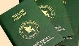 চালু হচ্ছে পাসপোর্ট হেল্প লাইন ১৬৪৪৫