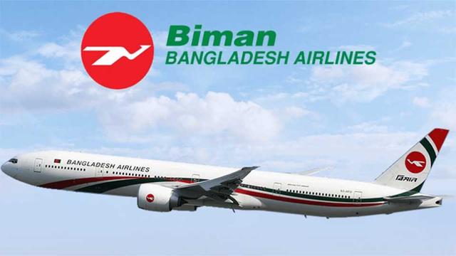 আইওএসএ সনদ নবায়ন করেছে বিমান