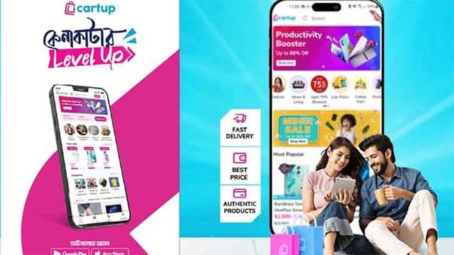 নতুন ইকমার্স ‘কার্টআপ লিমিটেড’র যাত্রা শুরু কাল থেকে