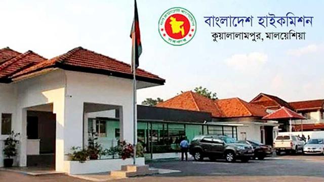 মালয়েশিয়ায় পাসপোর্ট ও ভিসা সেবা সহজ করতে যুগান্তকারী উদ্যোগ