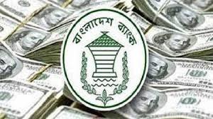 ডলারের এক রেট বেঁধে দিল কেন্দ্রীয় ব্যাংক