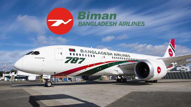 ভুয়া নিয়োগ বিজ্ঞপ্তি, সতর্ক করলো বিমান