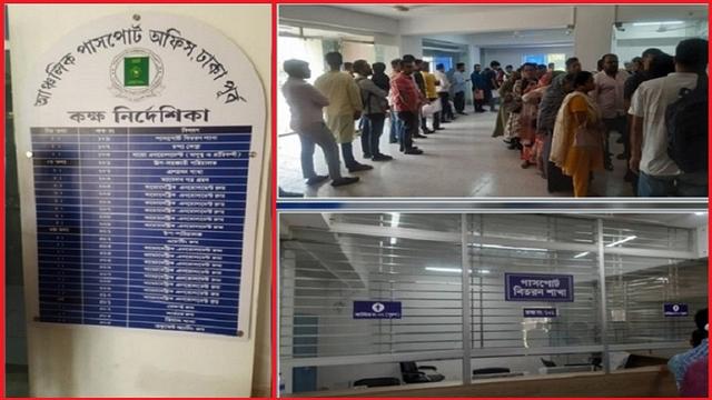 আফতাবনগর পাসপোর্ট অফিসের কার্যক্রম শুরু