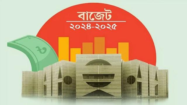 বড় কোনো পরিবর্তন ছাড়াই বাজেট পাস