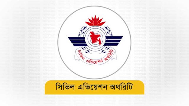 চার বেসরকারি এয়ারলাইনসের কাছে বেবিচকের পাওনা ১২২২ কোটি টাকা