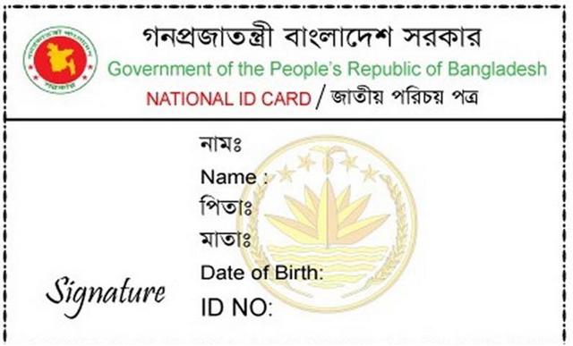 ব্রিটেন প্রবাসীদের এনআইডির জন্য নিবন্ধনের আহ্বান