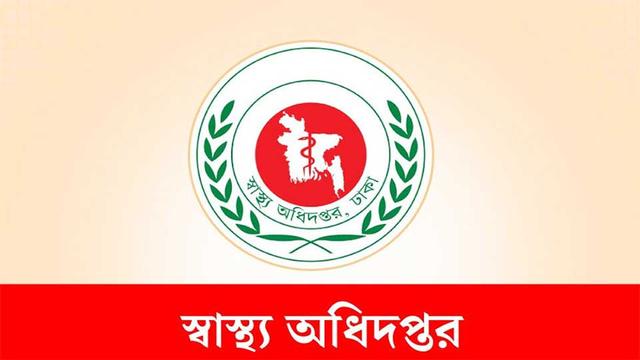 করোনাভাইরাসের সংক্রমণ নিয়ে স্বাস্থ্য অধিদফতরের ১১ নির্দেশনা