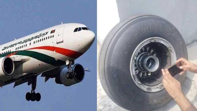 বিমানের চাকা চুরি, থানায় জিডি