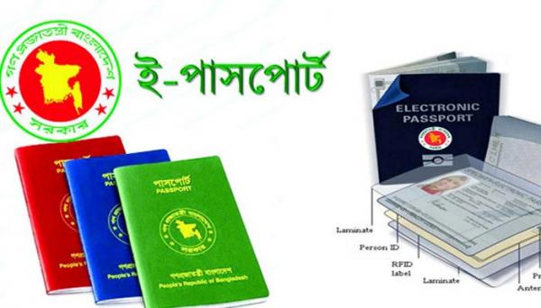 শুক্রবার ই-পাসপোর্ট আবেদন ৪ ঘণ্টা বন্ধ ছিল