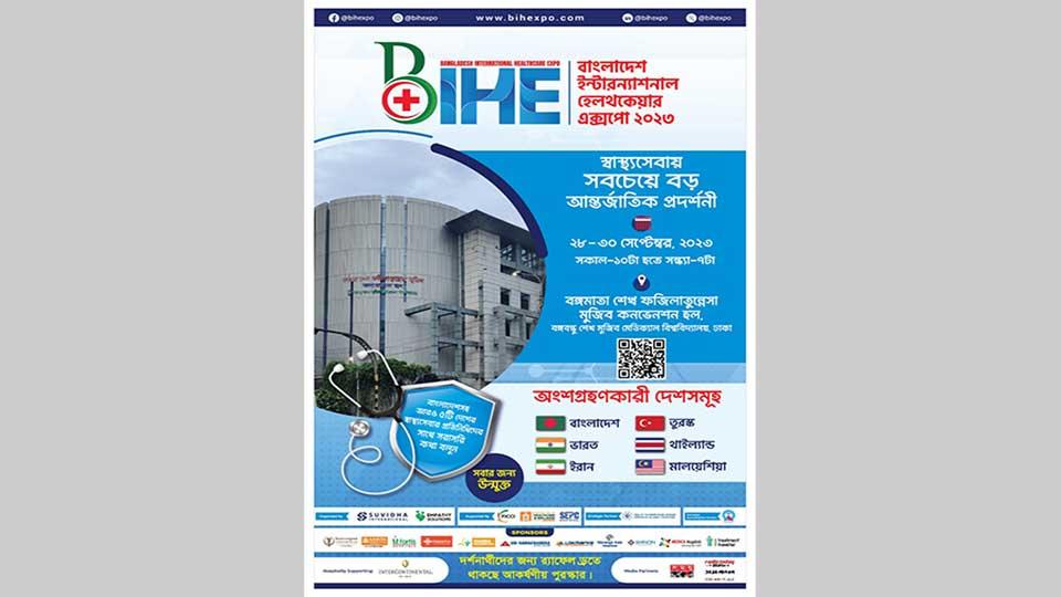 Three-day int'l healthcare expo begins in Dhaka sept 28