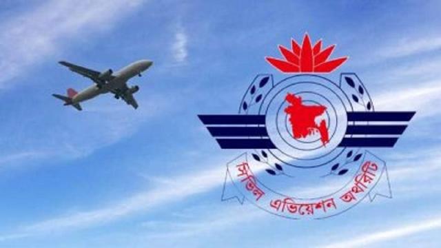 বাণিজ্যিক এয়ারলাইন পরিচালনার লাইসেন্স পেলো আকিজ বশির এভিয়েশন