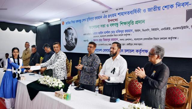 নানা কর্মসূচিতে জাতীয় শোক দিবস পালন করল বেবিচক