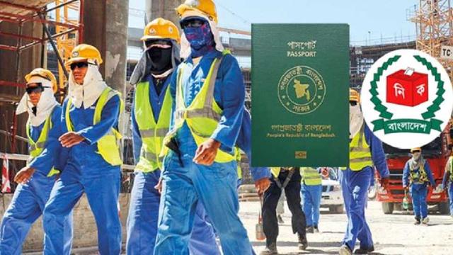 পাসপোর্ট ছাড়াও ভোটার হতে পারবেন প্রবাসীরা