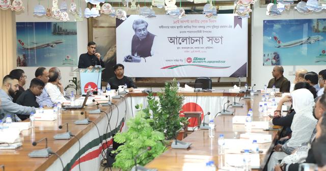 গভীয় শ্রদ্ধায় বিমানের জাতীয় শোক দিবস পালন