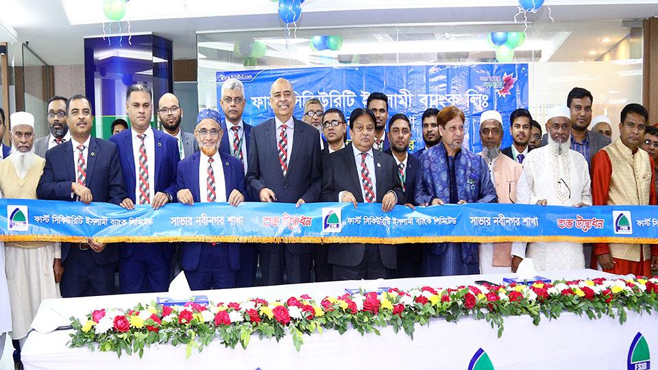 FSIBL inaugurates Savar Nabinagar branch